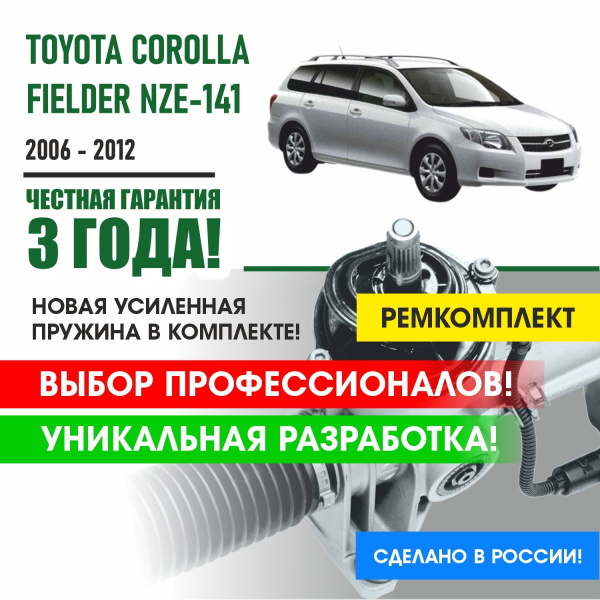 Ремонт электрической рулевой рейки Toyota Prius 10 / 11.