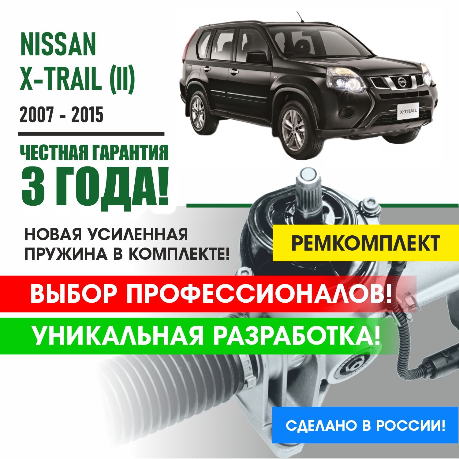 Комплексная диагностика Nissan X-Trail T31 / Ниссан Х-Трейл Т31