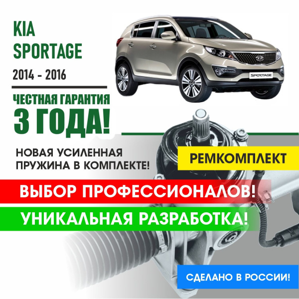 Разборка и ремонт рулевой рейки Kia Ceed ED SW FL