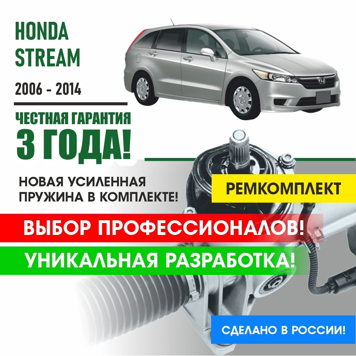 Ремонт рулевой рейки Honda CR-V