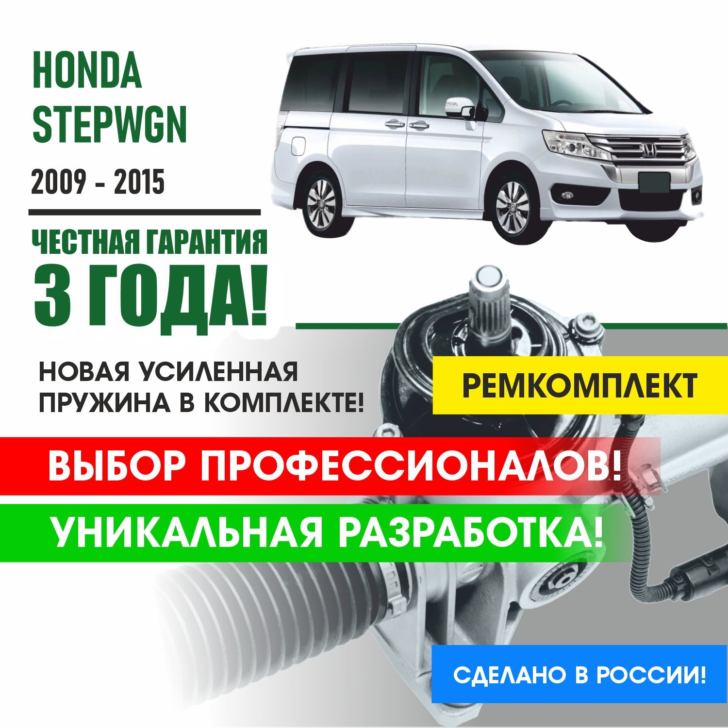 Honda CR-V > Рулевая рейка