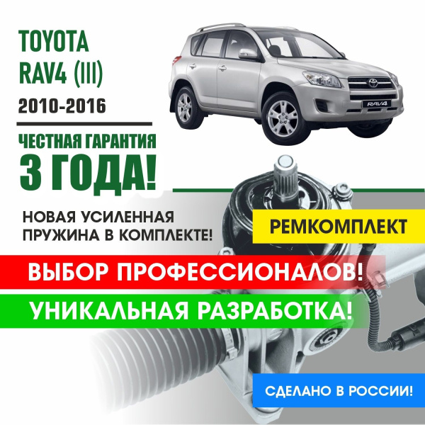 Ремонт рулевой рейки Toyota (Тойота) в Москве цены на все модели | ремонт рулевой рейки