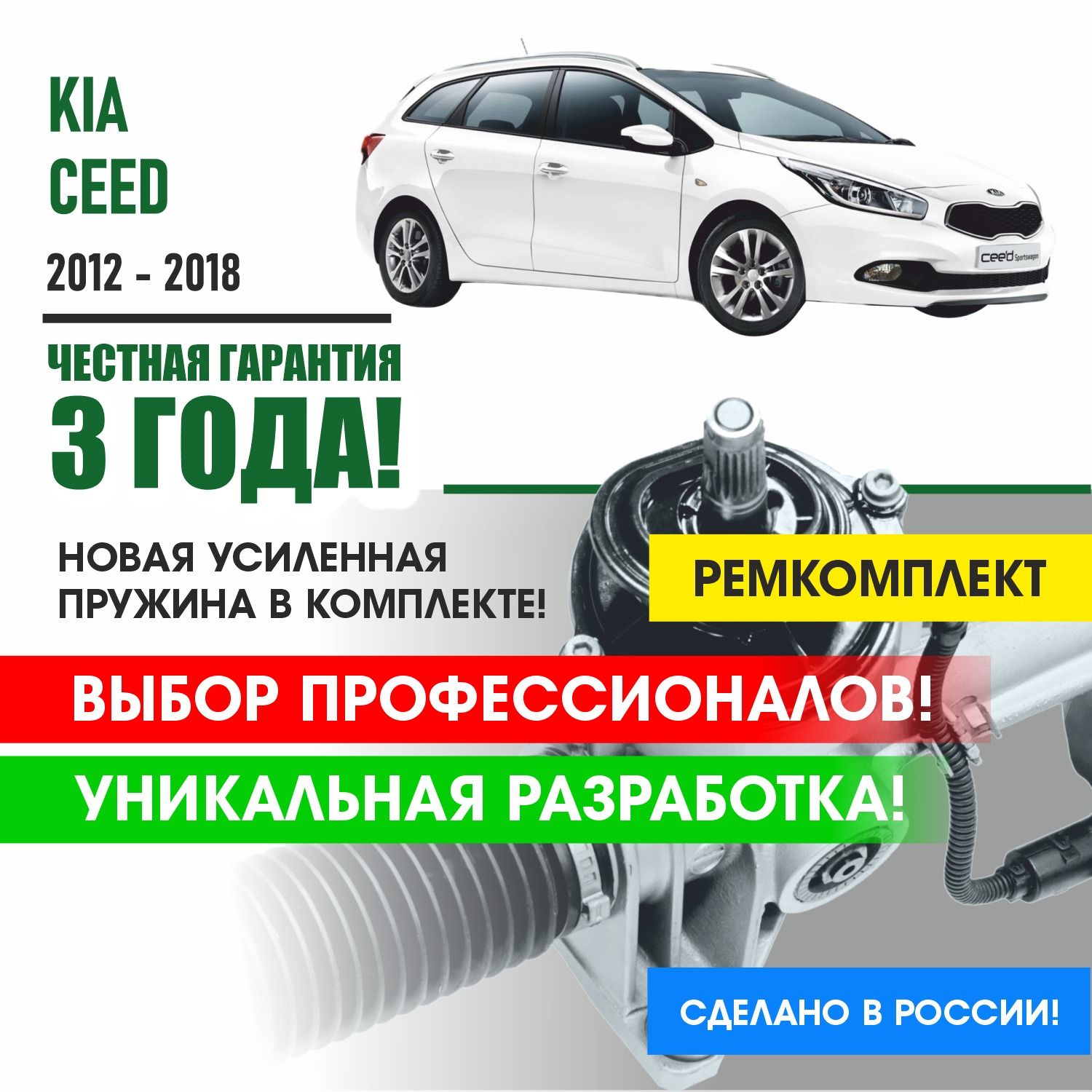 Втулки рулевой рейки KIA CEED - купить за rub. на ВК Маркет | VK