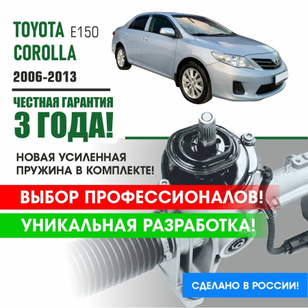 Купить ремкомплект рулевой рейки для тойота королла 150 кузов toyota corolla e150 2006-2013 поджимная и опорная втулка рулевой рейки 