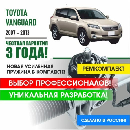 Купить ремкомплект рулевой рейки ниссан вингроад (i) 2007 - 2013 nissan wingroad поджимная и опорная втулка рулевой рейки 